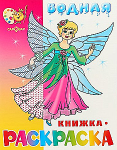 Нарядные куколки