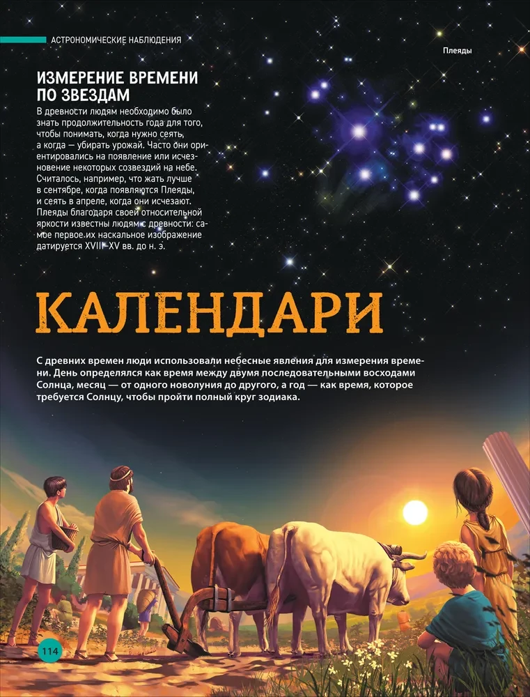 Космос. Большая энциклопедия про планеты и ракеты