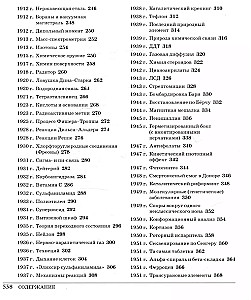 Lielā ķīmija. No grieķu uguns līdz grafēnam. 250 galvenie notikumi ķīmijas vēsturē