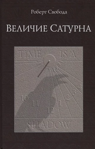 Saturna varenība