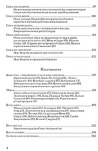 Величие Сатурна
