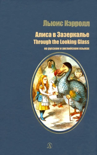 Alise Spogulī