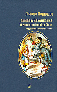 Alise Spogulī