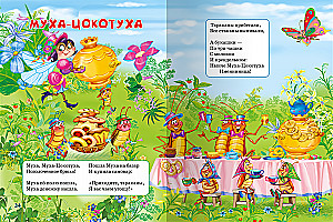 Корней Чуковский. Сказки