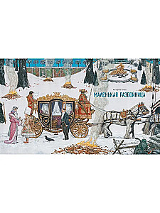 Снежная королева