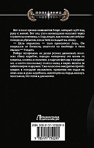 Ермак. Регент