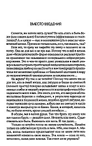 NLP, Cilvēka dzīves psihoterapija. Integrālā neiroprogramēšanas pamati
