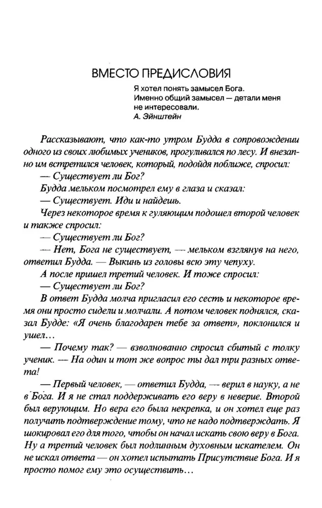 NLP, Cilvēka dzīves psihoterapija. Integrālā neiroprogramēšanas pamati