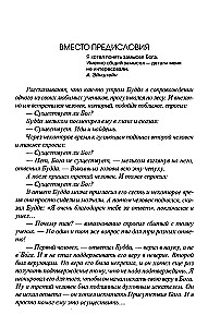NLP, Cilvēka dzīves psihoterapija. Integrālā neiroprogramēšanas pamati