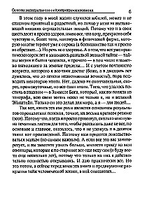 NLP, Cilvēka dzīves psihoterapija. Integrālā neiroprogramēšanas pamati