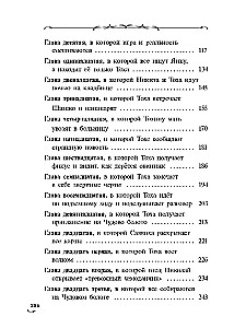 Трясина
