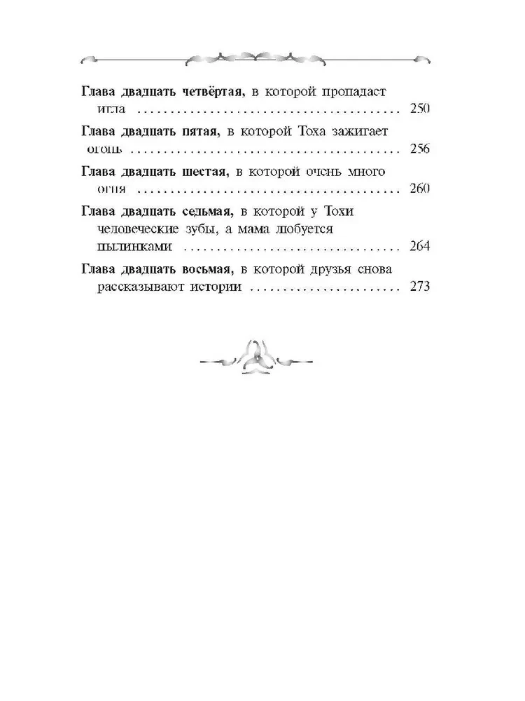 Трясина