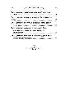 Трясина
