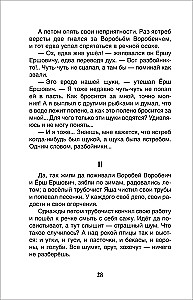 Серая Шейка. Алёнушкины сказки