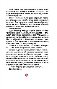 Серая Шейка. Алёнушкины сказки