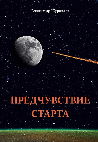 Sajūta par startu