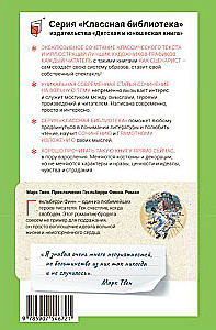 Приключения Гекльберри Финна