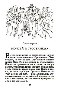 Приключения Гекльберри Финна