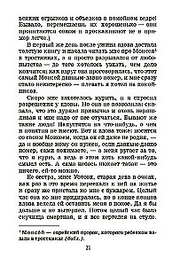 Приключения Гекльберри Финна
