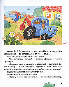 Zilais Traktors mācas labas manieres