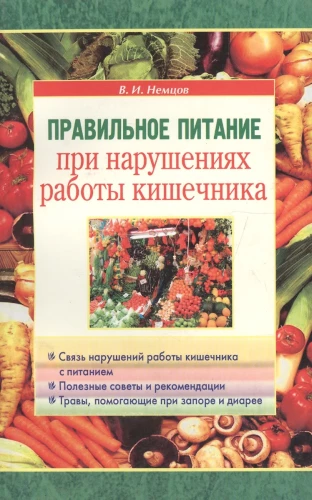 Pareiza uzturs zarnu traucējumu gadījumā