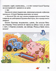 Zilais Traktors mācas labas manieres