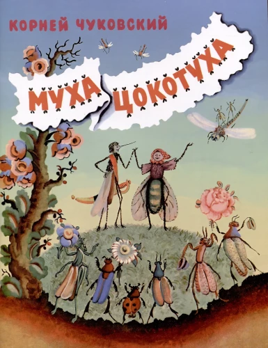 Muha-Cokotūha