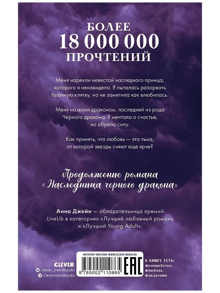 Тайна чёрного дракона