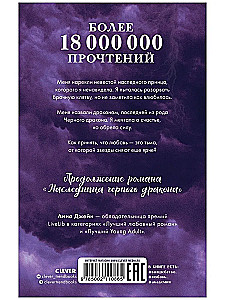 Тайна чёрного дракона
