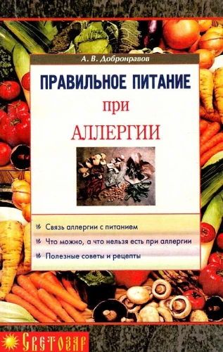 Pareiza uzturs alerģijas gadījumā