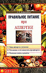 Pareiza uzturs alerģijas gadījumā