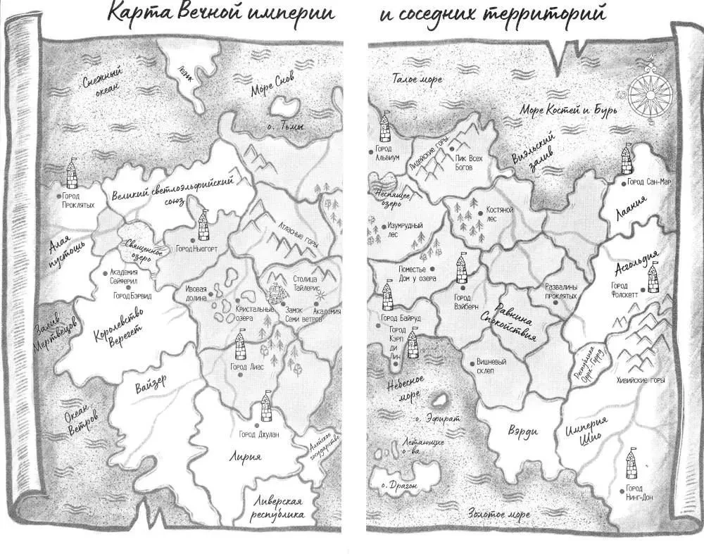 Тайна чёрного дракона