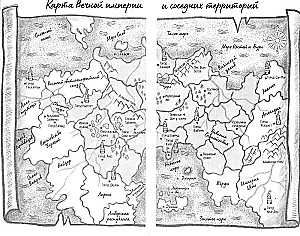 Тайна чёрного дракона