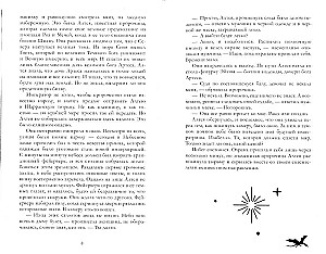 Тайна чёрного дракона