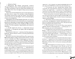 Тайна чёрного дракона