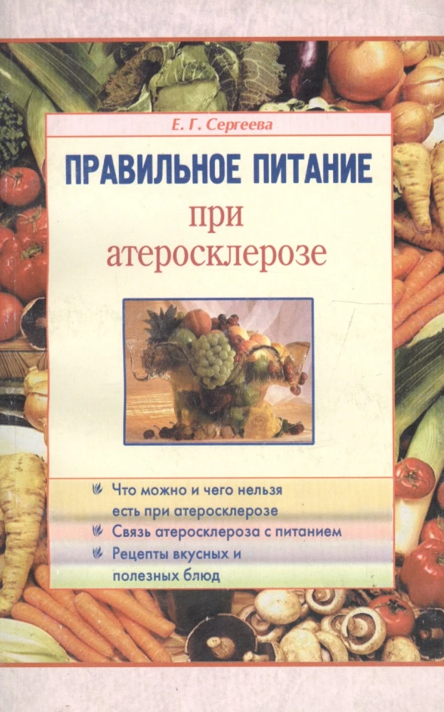 Pareiza uzturs pie aterosklerozes
