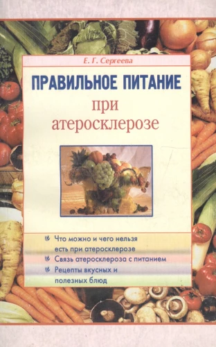Pareiza uzturs pie aterosklerozes