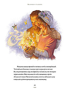 Классические сказки