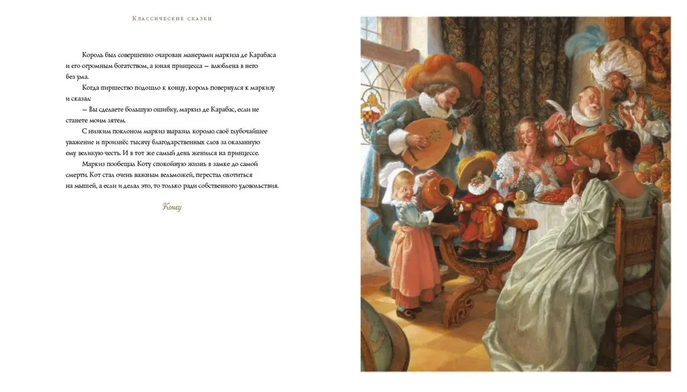 Классические сказки