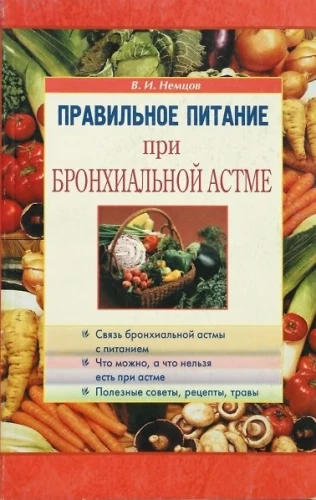 Pareiza uzturs pie bronhiālās astmas