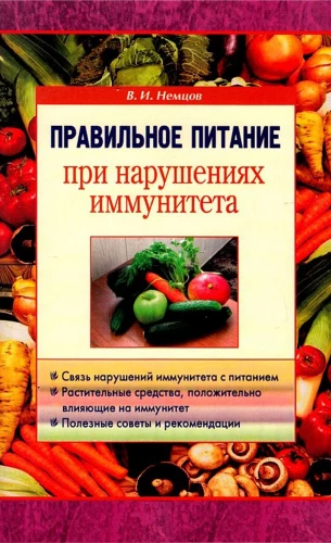 Pareiza uzturs imunitātes traucējumu gadījumā