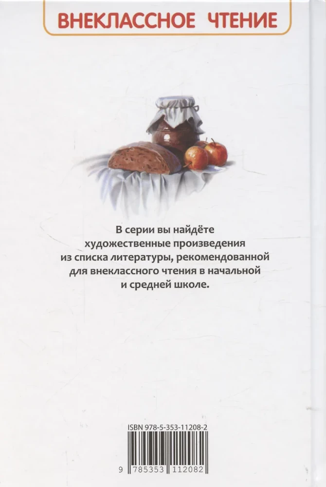 Bērnība