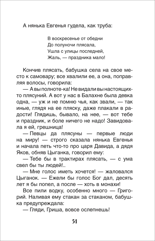 Bērnība