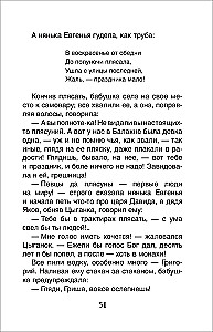 Bērnība
