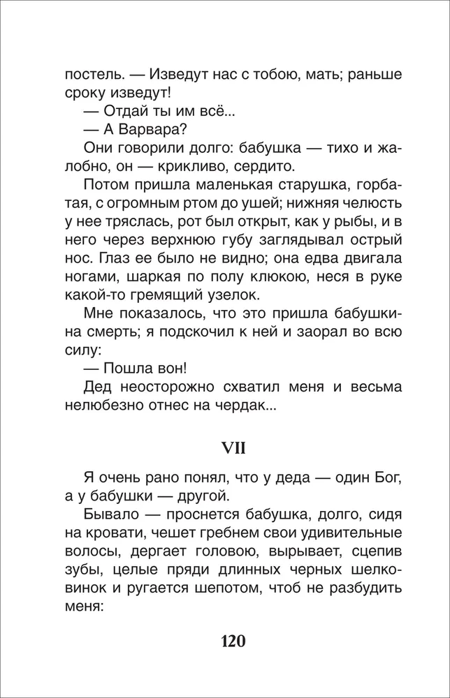 Bērnība