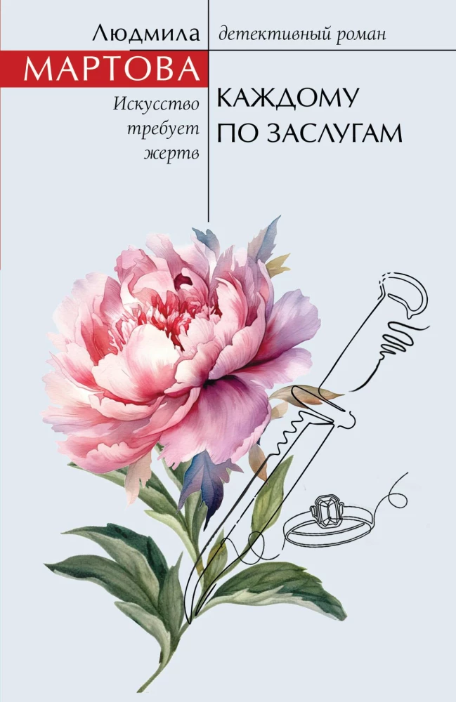 Katram pēc nopelniem