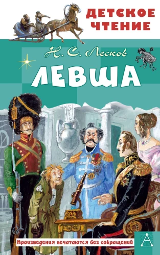 Levša