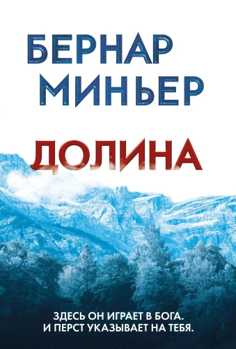 Dolina