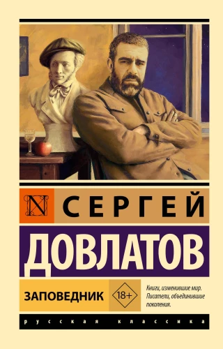 Aizsargājama teritorija
