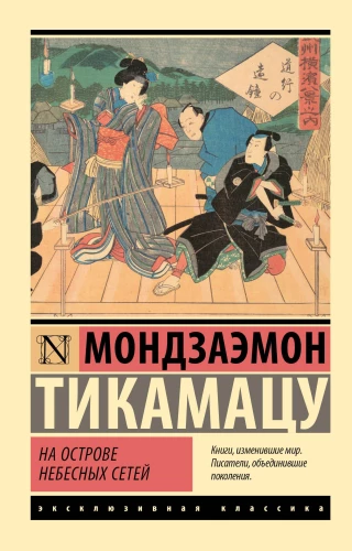 Uz Debesu Tīklu Salu